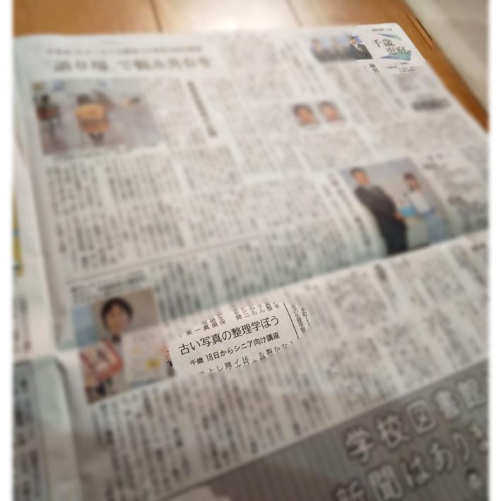 北海道新聞に掲載千歳恵庭紙面写真整理教室の案内も_北海道千歳写真整理アドバイザーPHOTOKASフォトカス3